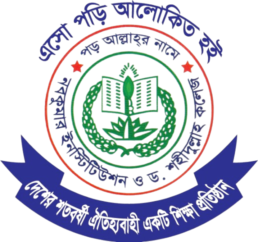 নবকুমার ইনস্টিটিউশন এন্ড ড. শহীদুল্লাহ কলেজ